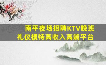 鄂州夜总会招聘